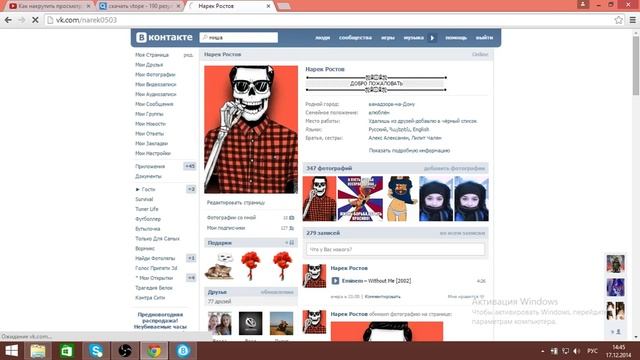 Как закрыть доступ человека в вк на свою страницу смотреть онлайн