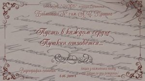 "Пусть в каждом сердце Пушкин отзовётся...". Акция у памятника поэту к 225-летию.Видеография события