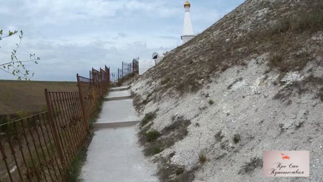 Костомарово. Пещерные храмы  Спасского женского монастыря. Достопримечательности Воронежской област