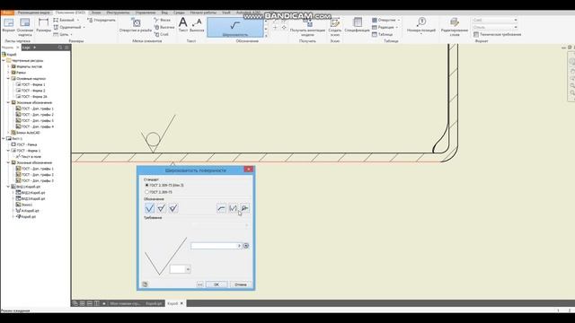 Некоторые особенности создания гнутой детали из листа, чертежа и развертки смотреть онлайн