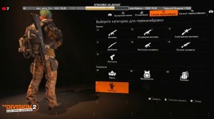 THE DIVISION 2 - Ночной релакс стрим игры на PS5