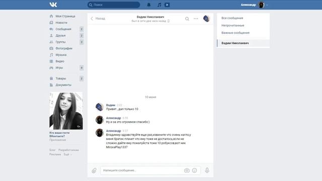 КАК ПОЛУЧИТЬ 10 РОБУКСОВ БЕСПЛАТНО, -2018- (УЖЕ НЕ РАБОТАЕТ) смотреть онлайн