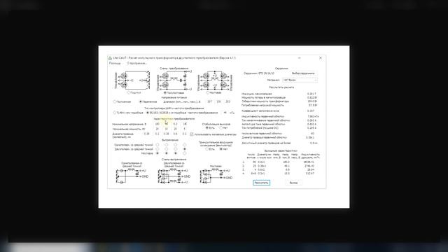 Импульсный источник питания для лампового микрофонного предварительного усилителя  на SG3525.