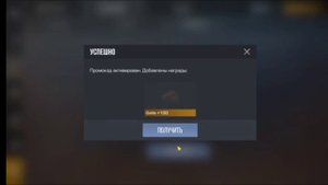 Стондофф 2 промокоды