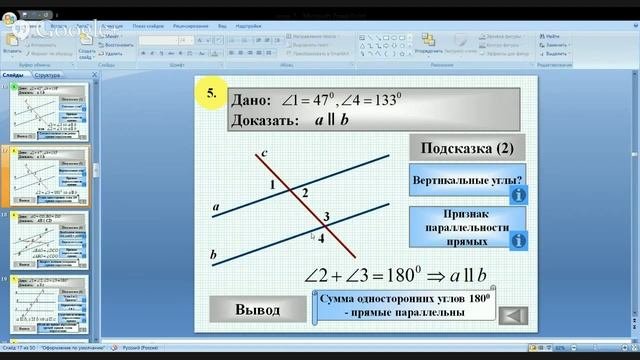 Геометрия-7