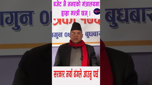 सरकार नयाँ ढंगले आउनुपर्छ–झलनाथ खनाल ।। JHALANATH KHANAL । ।  @bnsmedianepal