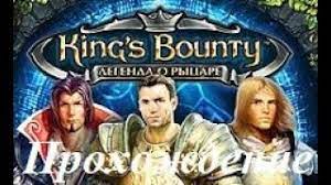 King’s Bounty. Легенда о рыцаре (Прохождение за паладина) #16
