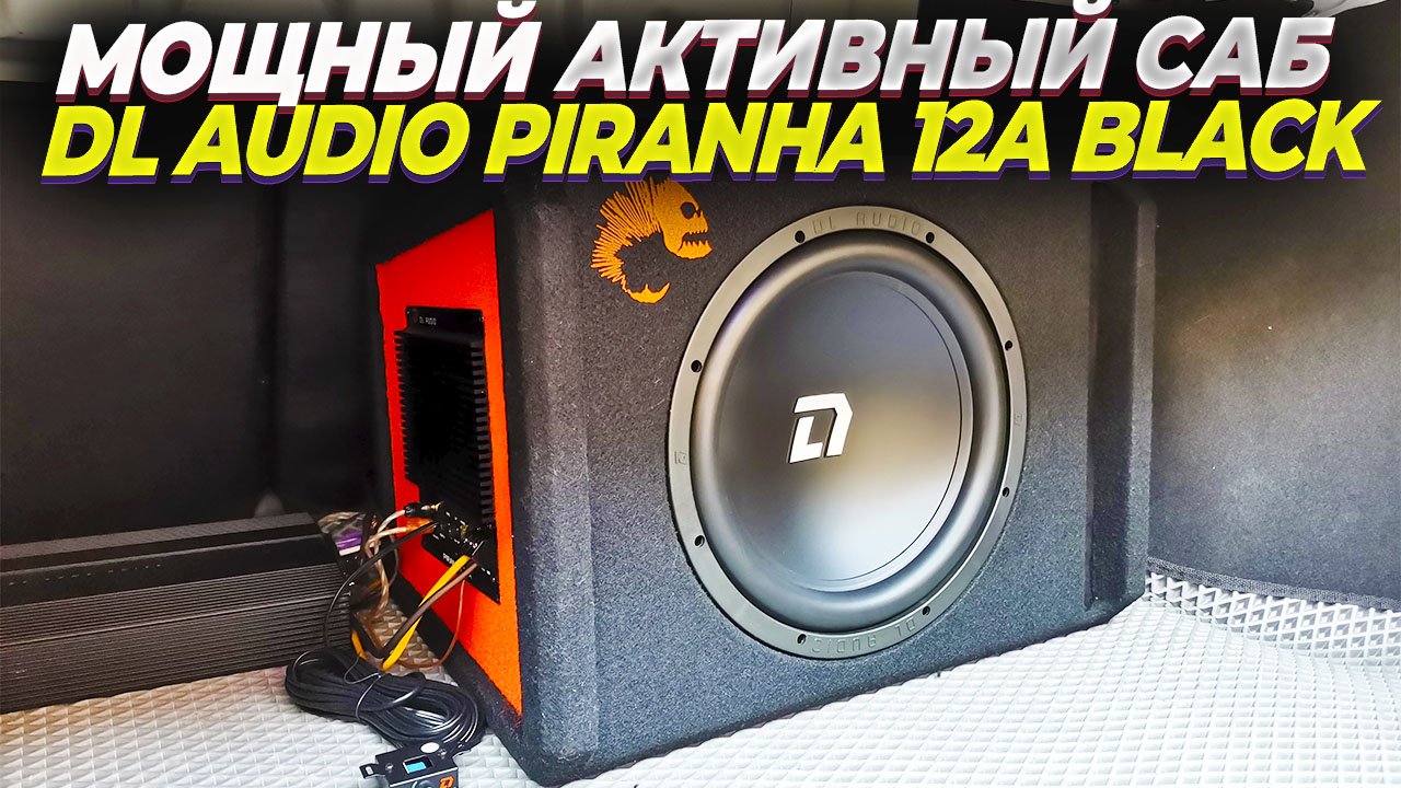 Dl audio piranha 12a black