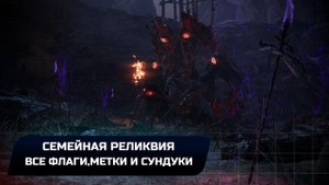 Wo Long: Fallen Dynasty - Семейная реликвия - Государственная печать (Все коллекционные предметы)