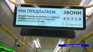 В Нижнем Новгороде на маршрут вышли второй и третий трамваи «МиНиН»