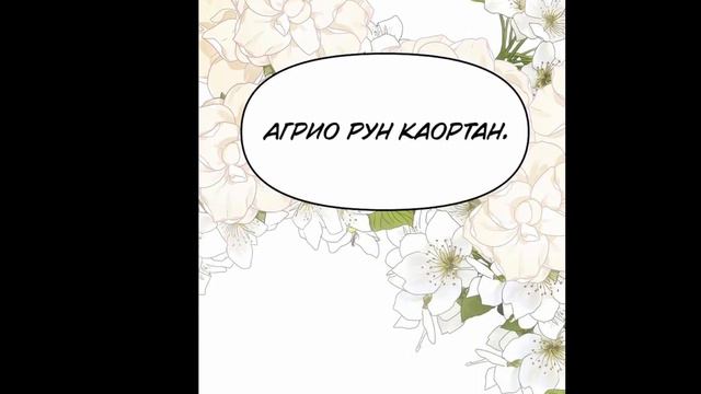 Принцесса драконов приручает безумцев/ Том 1 Глава 4 смотреть онлайн