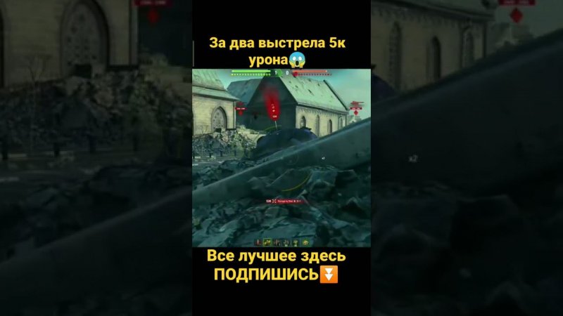 За два выстрела 5к урона, как вам? #worldoftanks