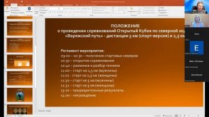 Открытый кубок по северной ходьбе "Варяжский путь"