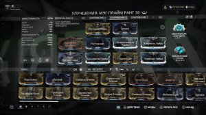 Warframe Мэг прайм обзор/билд/тест