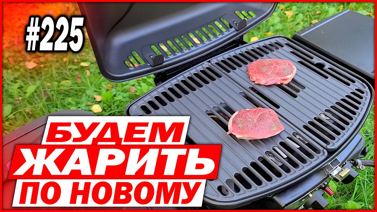 225 Koch Gourmet 100 set, распаковка, обзор, газовый гриль