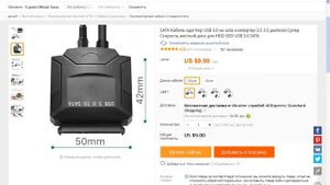 ПЕРЕХОДНИК SATA USB. КАБЕЛЬ АДАПТЕР ДЛЯ SSD ДИСКА