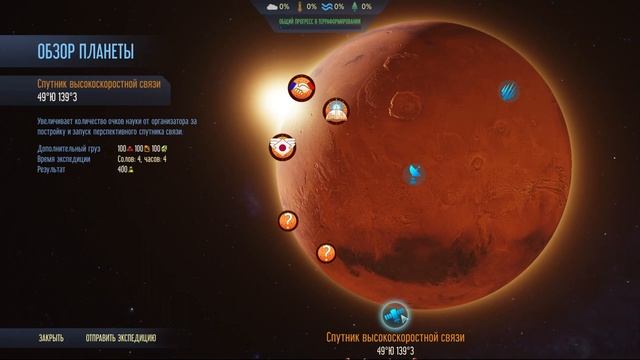 [1] Surviving Mars Green Planet - Новое начало | Прохождение на русском смотреть онлайн