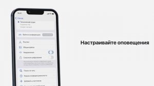 Возможности eXpress. Каналы