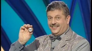 323-й тираж Русского лото 17 декабря 2000 года. В гостях группа На-на