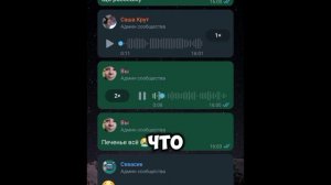 ВОРОНЕЖ. 13-15 МАРТА 2024 ГОДА. АТАКА БЕСПИЛОТНИКОВ. ОБЩЕНИЕ, БУНКЕРА