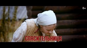 Дети войны|Серия 12. Спасительница
