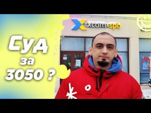 RTX 3050 МОЯ ПО ПРАВУ !!! X-COM SHOP ПОЛУЧИЛИ ПРЕТЕНЗИЮ ОТ ДАКАР ТЕХНО-ГРААЛЬ.