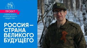 Вып.5-9: Константин Симонов. "Родина". Стих читает А. Цыганков. РОССИЯ - страна великого будущего