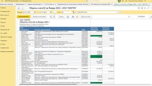 Цветовое оформление отчетов в 1С Бухгалтерия предприятия