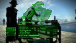 Fallout 4: Китайский Стелс-Костюм