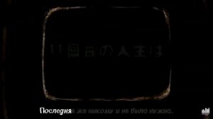 Игра в жизнь (перевод 2) Вокалоиды