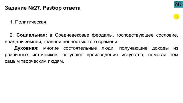 1.5 Общество как система Социальные институты смотреть онлайн
