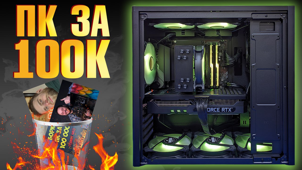 Как собрать ПК за 100К?! Наша СБОРКА ПК 2023 с RTX 3070 Ti и Intel Core i5 12600K или i5 13500