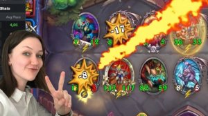 Hearthstone: Поля сражений. ЛУЧШИЙ ЗАДУВАКА.