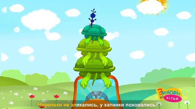Нехочуха – Веселі Дитячі Пісні та Музика для Дітей – З Любов’ю до Дітей