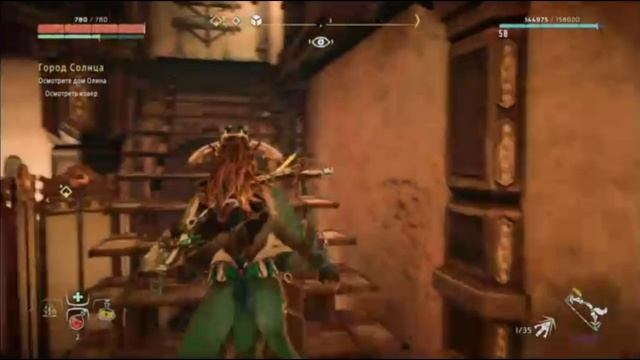PS 4 Horizon Zero Dawn Complect Edition Основное Задание Город Солнца