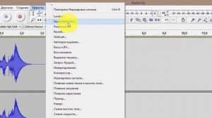 Самая простая программа для удаления шума Audacity