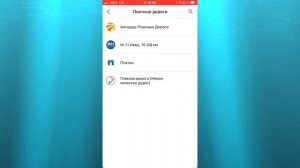 КАК ОПЛАТИТЬ АВТОДОР ПЛАТНЫЕ ДОРОГИ С ПОМОЩЬЮ СБЕРБАНК ОНЛАЙН