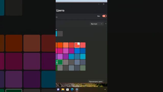 Как изменить цвет панели задач на Windows 11 смотреть онлайн