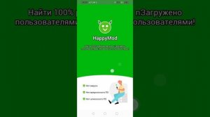 как установить взломанные приложения? Легко?