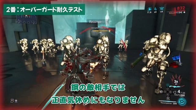 Warframe - Kullervoのアビリティ性能テスト 初心者にもオススメ【ずんだもん解説】 смотреть онлайн