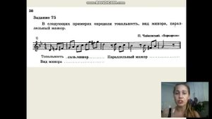 Параллельные тональности закрепление