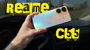 Realme C55 - Старье в красивой упаковке! Зачем он вам?