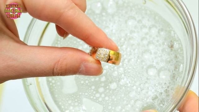 С этим раствором можно запросто вернуть своим ювелирным украшениям прежний блеск!
