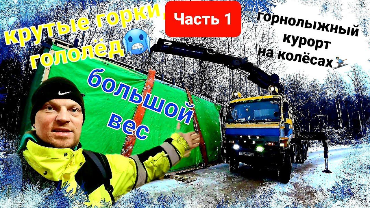 приключения модульного дома.Часть первая.Это надо видеть.Типичные проблемы смотреть онлайн