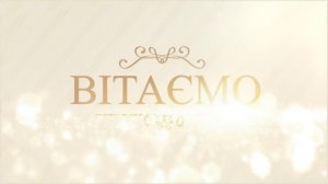 Від усієї душі (06.30.17)