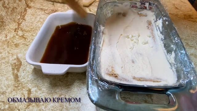 Тирамису без яиц! С сыром рикотта! Tiramisu without eggs! With ricotta cheese!