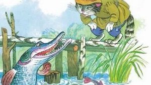 "Щука и Кот"; И. А. Крылов