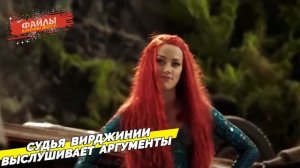 ДЖОННИ ДЕПП ГОТОВИТСЯ КО ВТОРОМУ СУДЕБНОМУ СЛУШАНИЮ //ФАЙЛЫ ДЖОННИ ДЕППА