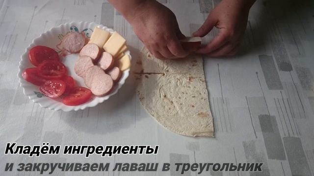 ПОТРЯСАЮЩЕ ВКУСНЫЙ ПЕРЕКУС/ТРЕУГОЛЬНИКИ ИЗ ЛАВАША