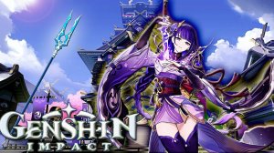 Ловлю рыбу на копьё Улов для Райден.▶️Геншин Импакт▶️Genshin Impact